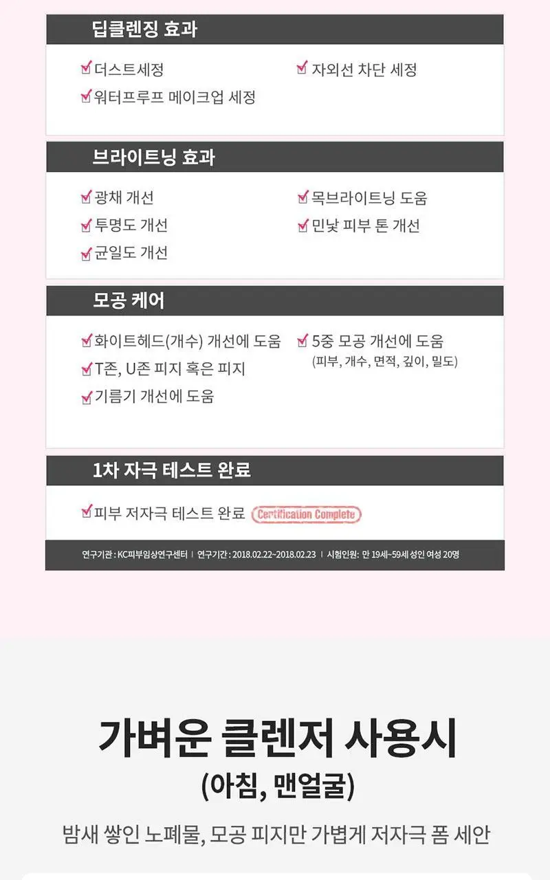 [여행용55g, 거품망, 쇼핑백 증정] 맥스클리닉 로즈 비타민 브라이트닝 오일폼 310g 상세페이지 12